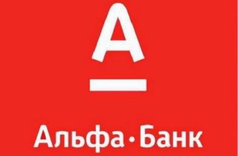 Альфа банк — официальный сайт, контакты, горячая линия, справка и основные услуги