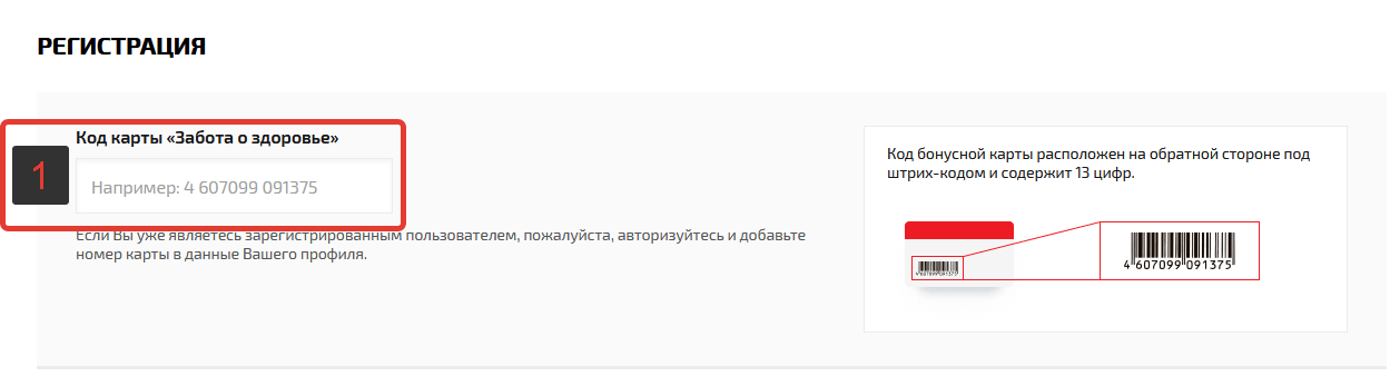 Карта постоянного покупателя аптек Озерки: регистрация и активация