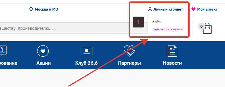 Тройка личный кабинет регистрация карта официальный сайт личный