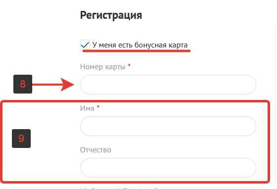 Гроздь карта бонусная активировать