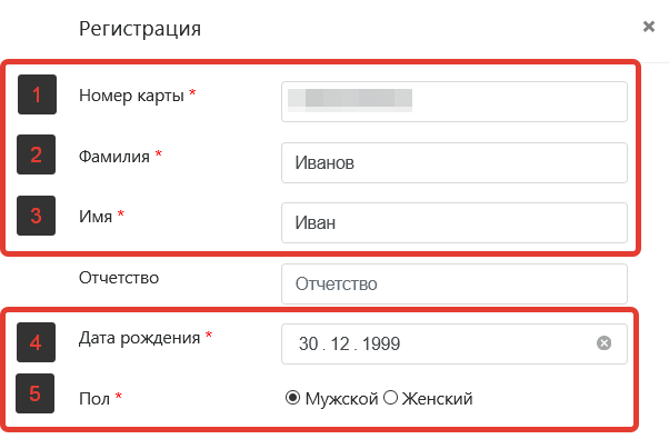 Карта постоянного клиента «Новая аптека»: регистрация и активация