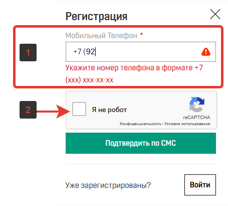 Бонусная карта Горздрав: регистрация и активация