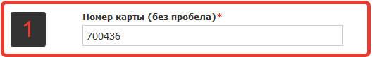 Карта лояльности «Шелл»: регистрация и активация