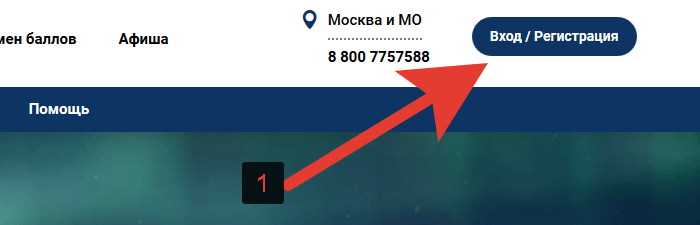 Карта лояльности «Семейная команда» от Роснефти: регистрация и активация