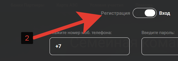 Карта лояльности «Семейная команда» от Роснефти: регистрация и активация