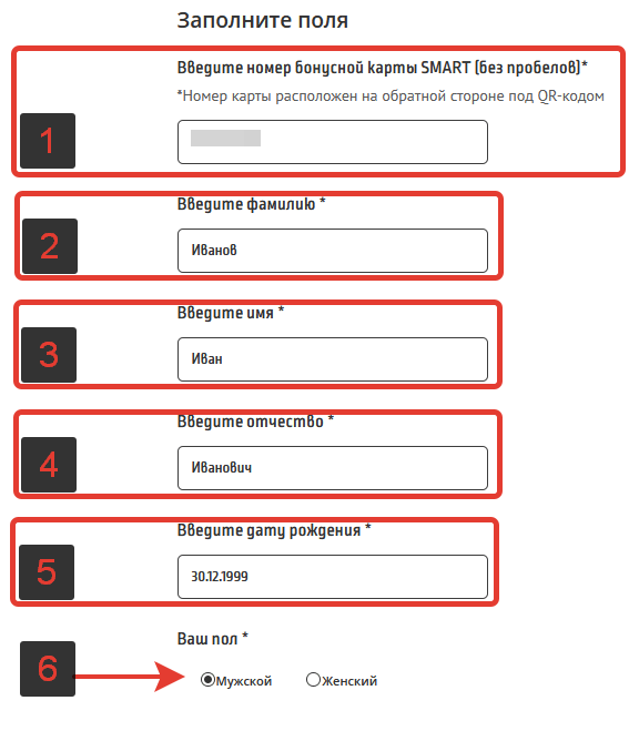 Карта фамилия активировать карту по номеру