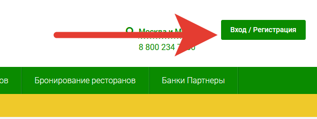 Карта рублевский клуб привилегий как активировать