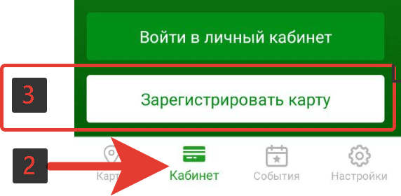 Карта лояльности BP CLUB: регистрация и активация