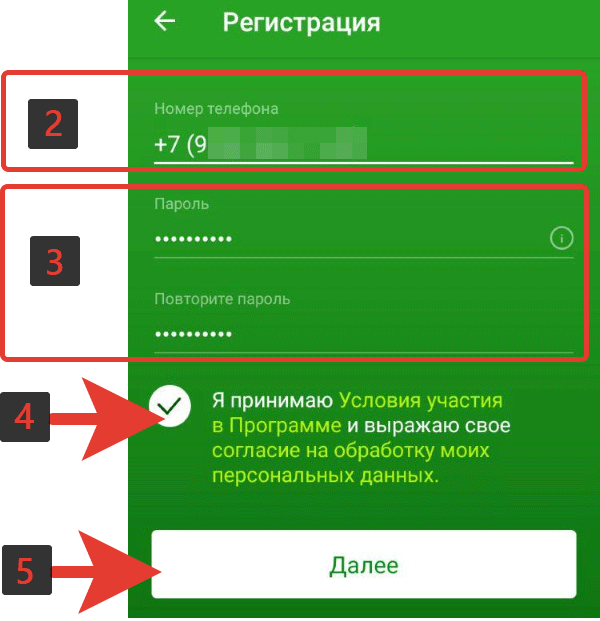 Карта лояльности BP CLUB: регистрация и активация