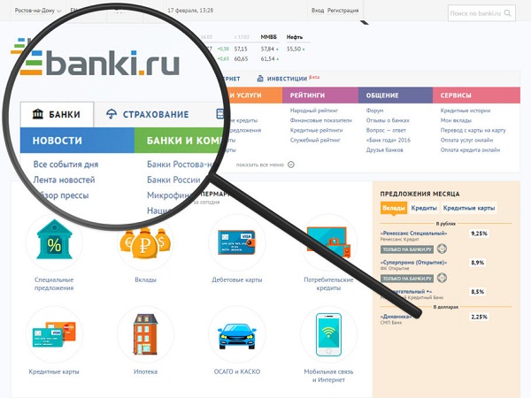 Банки ру — сайт, контакты, горячая линия, справка и основные услуги
