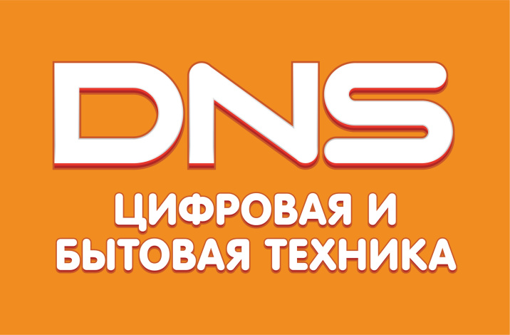 Телефон горячей линии DNS