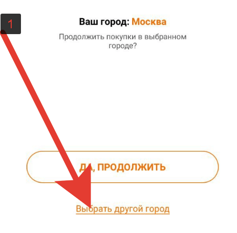 Бонусная карта «Оби Клуб»: регистрация и активация