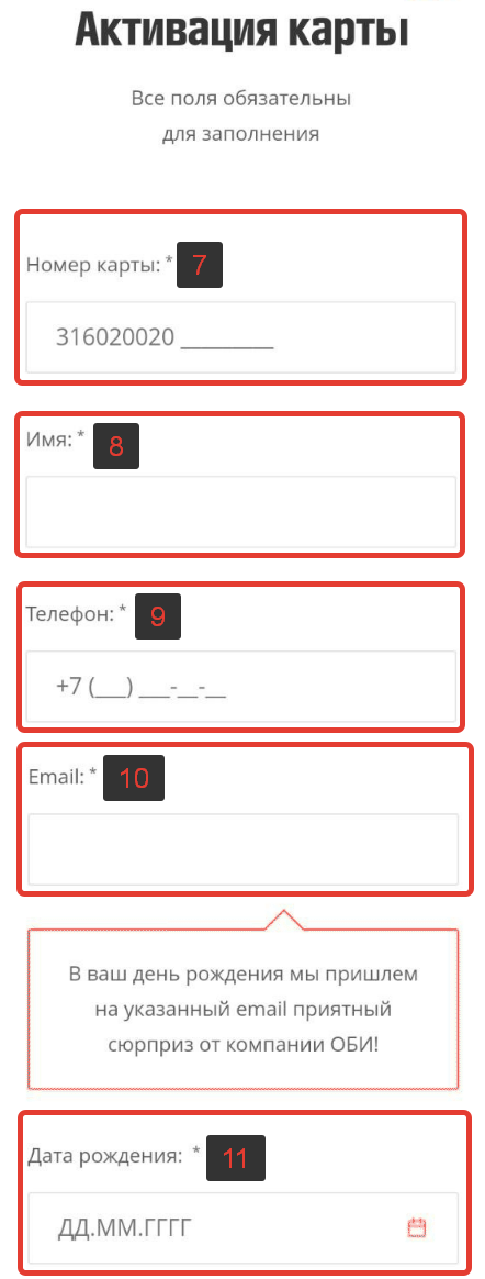 Бонусная карта «Оби Клуб»: регистрация и активация