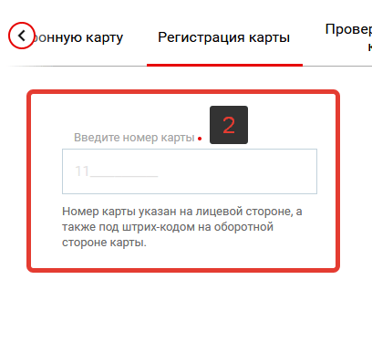 Карта лояльности «Хофф бонус»: регистрация и активация