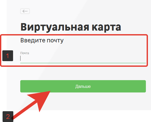 Сервисная карта от Леруа Мерлен: регистрация и активация