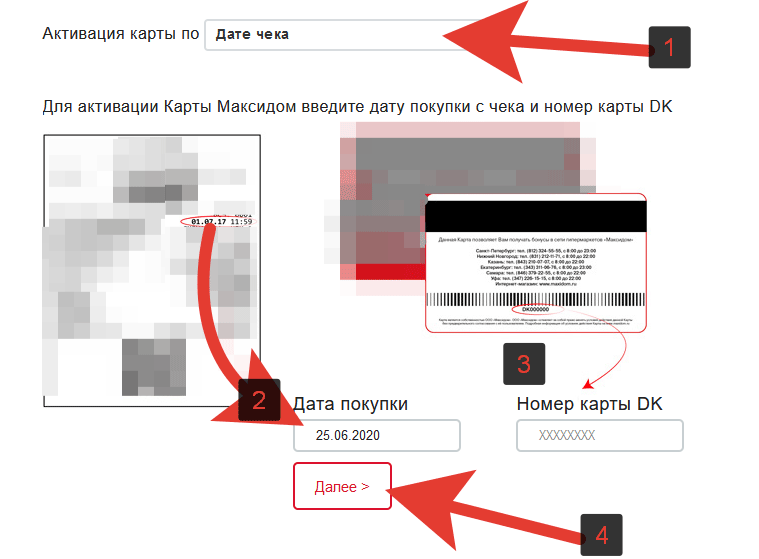 Скидочная карта «Максидом»: регистрация и активация