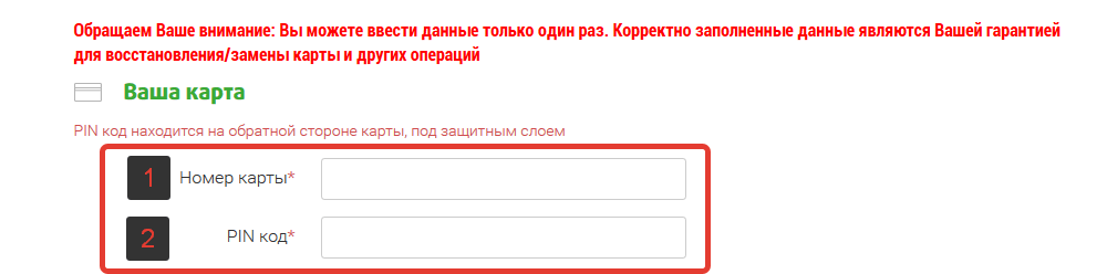 Бонусная карта «Драгоценности» от Твой Дом: регистрация и активация