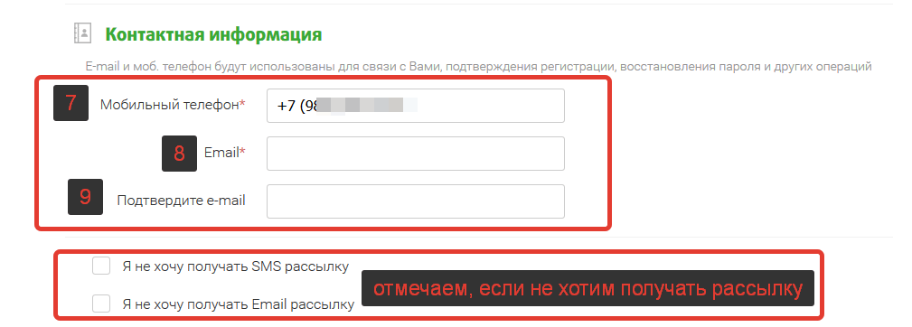 Бонусная карта «Драгоценности» от Твой Дом: регистрация и активация