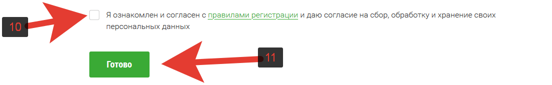 Бонусная карта «Драгоценности» от Твой Дом: регистрация и активация