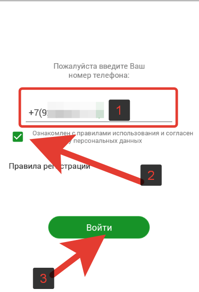 Бонусная карта «Драгоценности» от Твой Дом: регистрация и активация