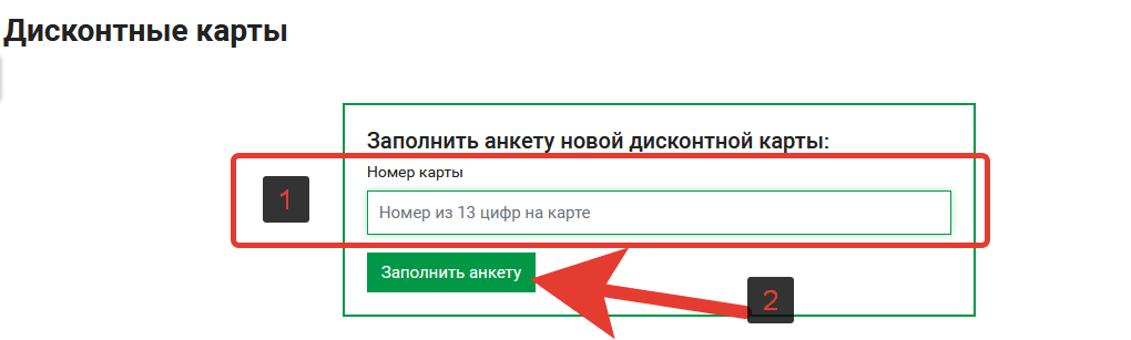 Регистрация карты снегири по номеру карта