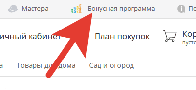 Бонусная карта «Аксон»: регистрация и активация