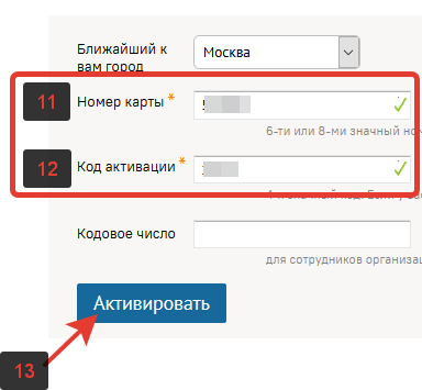 Карта лояльности «Ситилинк клуб»: регистрация и активация