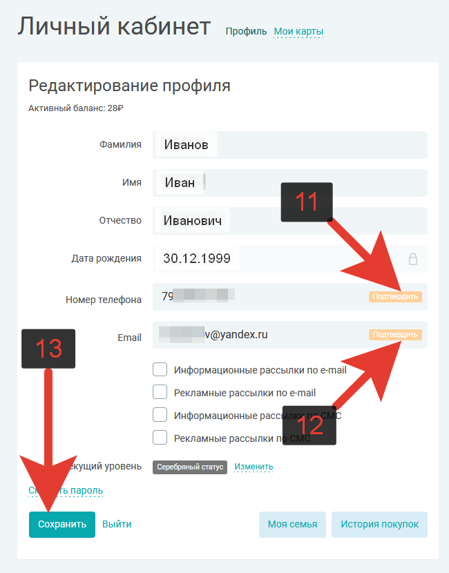 Карта лояльности «Смайл» от Автосуши: регистрация и активация