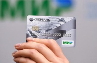 Карта мир сбербанк – общая информация, виды, условия использования