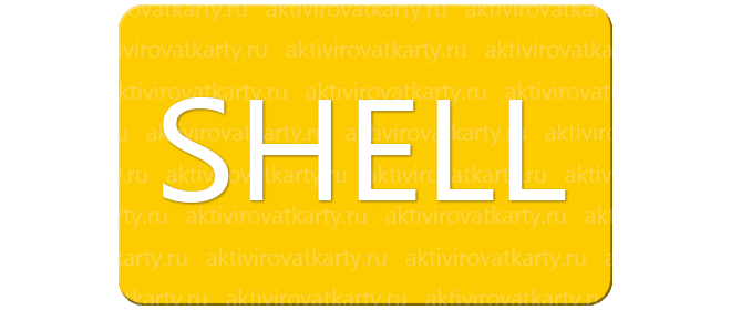 Карта лояльности заправки shell