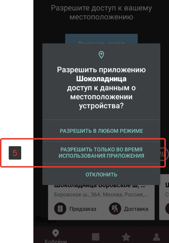 Карта лояльности «Шоколадница»: регистрация и активация