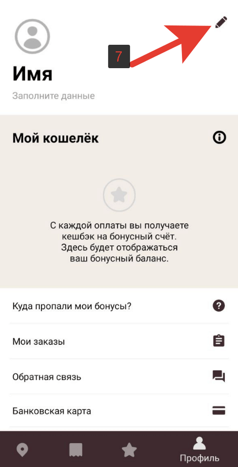 Шоколадница карта лояльности как получить