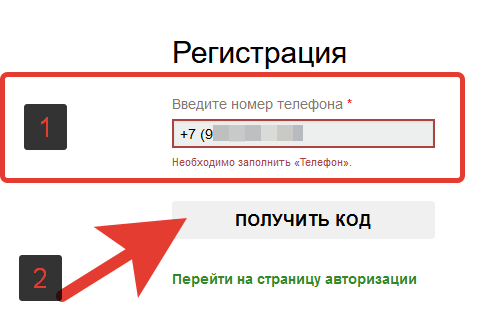 Карта лояльности «Старбакс»: регистрация и активация