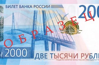 Как проверить купюру 2000 рублей по внешнему виду, на ощупь. Проверка банкноты с помощью смартфона