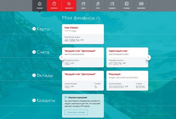 МТС Банк — сайт, контакты, горячая линия, справка и основные услуги