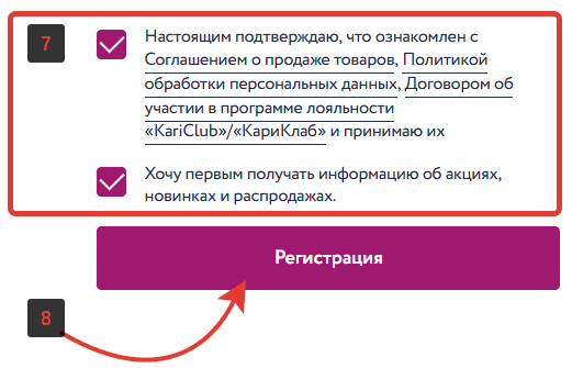 Как узнать карта кари к какому номеру привязана