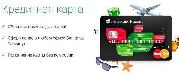 Как онлайн оформить кредитную карту в Ренессанс кредит – описание продукта, требования к потенциальному владельцу кредитной карточки