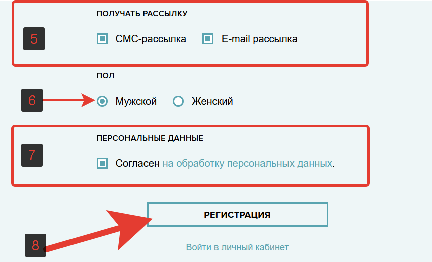 Бонусная карта «Евразия Клубная»: регистрация и активация