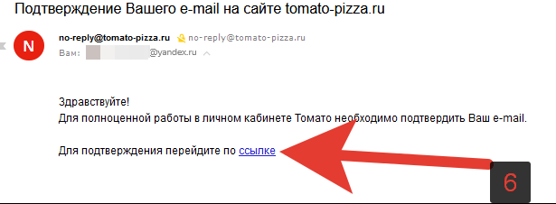 Карта лояльности «Томато»: регистрация и активация