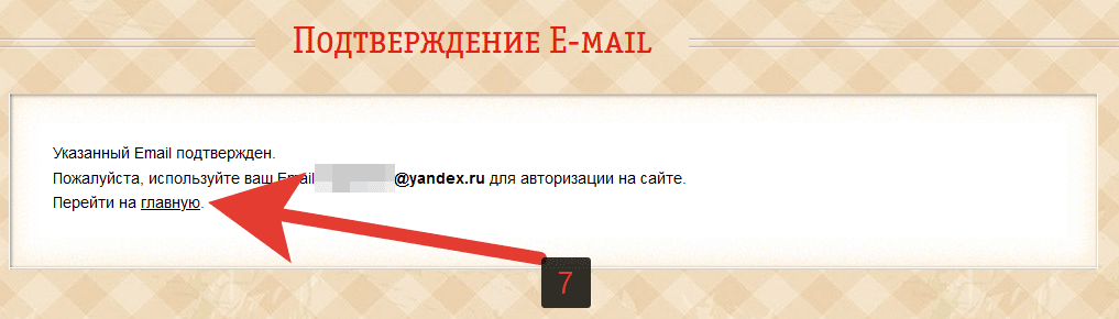 Карта лояльности «Томато»: регистрация и активация