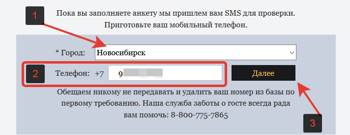 Карта лояльности «Фуд-мастер»: регистрация и активация