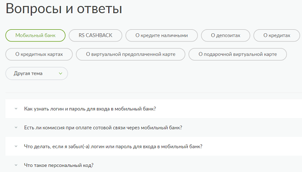 Банк Русский Стандарт — сайт, контакты, горячая линия, справка и основные услуги