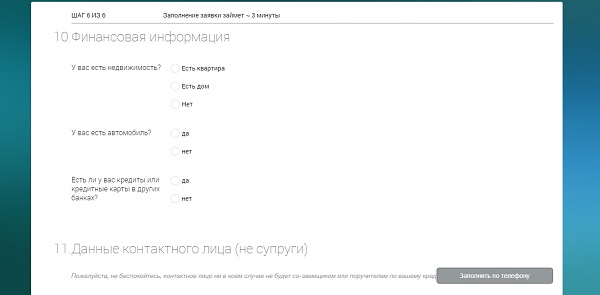 Кредитная карта «100 дней без процентов»