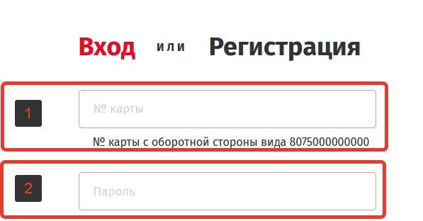 Карта лояльности «Хороший»: регистрация и активация