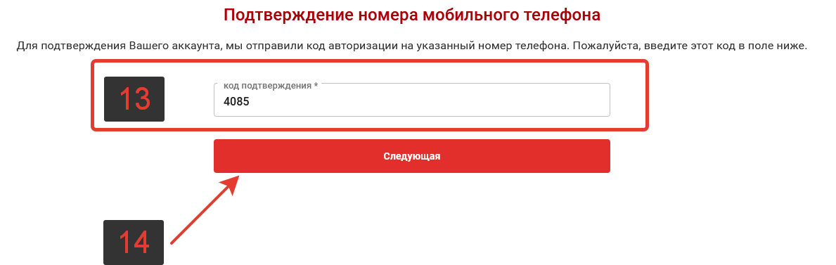 Магнит карта активировать онлайн регистрация